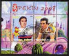 Benin 2007 Beijing Olympic Games #19 - Cycling perf s/sheet containing 2 values (Merckx & Hinault with Disney characters in background) fine cto used