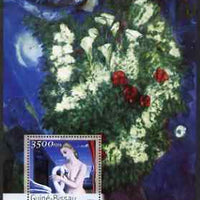 Guinea - Bissau 2003 The Tate Museum perf s/sheet containing 1 x 3500 value unmounted mint Mi BL 449