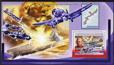 Guinea - Conakry 2006 WW2 Battles perf s/sheet #3 containing 1 value (Yamamoto & Pacific Battles) unmounted mint