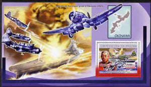 Guinea - Conakry 2006 WW2 Battles perf s/sheet #3 containing 1 value (Yamamoto & Pacific Battles) unmounted mint