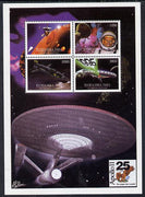 Touva 1998 25th Anniversary of Apollo 11 deluxe sheet containing set of 4 values unmounted mint