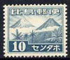 Philippines - Japanese Occupation 1943-44 Mts Mayon & Fuji 10c greenish-blue without gum SG J20