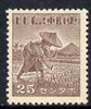 Philippines - Japanese Occupation 1943-44 Rice Planter 25c purple-brown without gum SG J25