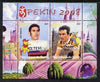 Benin 2007 Beijing Olympic Games #19 - Cycling perf s/sheet containing 2 values (Merckx & Hinault with Disney characters in background) unmounted mint