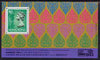 Hong Kong 1993 Bangkok 93 perf m/sheet unmounted mint, SG MS751