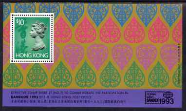 Hong Kong 1993 Bangkok 93 perf m/sheet unmounted mint, SG MS751