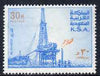 Saudi Arabia 1976-81 Oil Rig at Al-Khafji 30h with upright wmk, unmounted mint SG 1172*