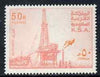 Saudi Arabia 1976-81 Oil Rig at Al-Khafji 50h (salmon shade) with upright wmk, unmounted mint SG 1176*