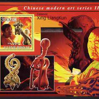 Guinea - Bissau 2008 Chinese Modern Art #3 (Xing Liangkun) perf souvenir sheet unmounted mint