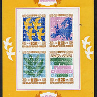 Bulgaria 1974 European Security imperf m/sheet unmounted mint Mi BL 53B