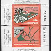 Cinderella - Great Britain 1981 80th Anniversary Jewish National Fund for Great Britain & Ireland per sheetlet containing 50p stamp & label unmounted mint