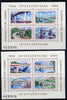 Rumania 1984 Inter-European Culture (Bridges) set of 2 m/sheets (each containing 4 vals) unmounted mint Mi BL 202-3