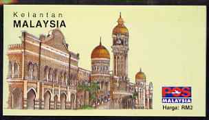 Malaya - Kelantan 1993 $2 (10 x 20c Oil Palm) complete and pristine, SG SB9