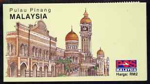 Malaya - Pulau Pinang 1993 $2 (10 x 20c Oil Palm) complete and pristine, SG SB5