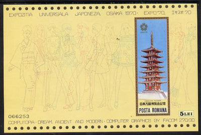 Rumania 1970 EXPO '70 World Fair m/sheet (Pagoda & Computer Graphics), SG MS3716, Mi BL 80