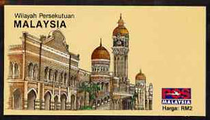 Malaya - Federal Territory Issues 1993 $2 (10 x 20c Oil Palm) complete and pristine, SG KSB8
