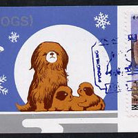North Korea 1994 Chinese New Year - Year of the Dog 50 jons booklet containing pane of 5 x 10 jons (Phungsan)