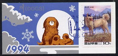 North Korea 1994 Chinese New Year - Year of the Dog 50 jons booklet containing pane of 5 x 10 jons (Phungsan)