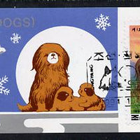 Booklet - North Korea 1994 Chinese New Year - Year of the Dog 1 won booklet containing pane of 5 x 20 jons (Yorkshire Terrier)