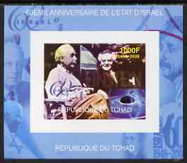 Chad 2008 60th Anniversary of Israel imperf m/sheet #4 (Einstein) unmounted mint. Note this item is privately produced and is offered purely on its thematic appeal.