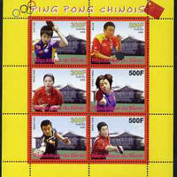 Benin 2008 Olympics - Chinese Ping Pong perf sheetlet containing 6 values, unmounted mint