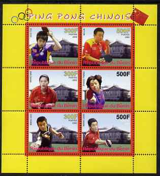 Benin 2008 Olympics - Chinese Ping Pong perf sheetlet containing 6 values, unmounted mint