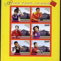 Benin 2008 Olympics - Chinese Ping Pong imperf sheetlet containing 6 values, unmounted mint