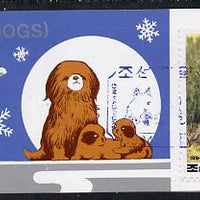 Booklet - North Korea 1994 Chinese New Year - Year of the Dog 2.5 wons booklet containing pane of 5 x 50 jons (Spaniel)