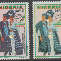 Nigeria 2008 UPU Congress N50 (Ceremonial Costumes) proof single in a different shade complete with issued normal stamp, both unmounted mint.,Two trial sheets of 43 were produced with 7 blanks - the trials are also in a different ……Details Below