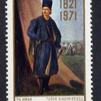 Rumania 1971 Tudor Vladimirescu (Revolutionary) unmounted mint, SG 3786, Mi 2906*