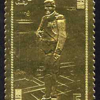 Dhufar 1979 Napoleon 5R value embossed in gold (perf) unmounted mint