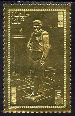 Dhufar 1979 Napoleon 5R value embossed in gold (perf) unmounted mint