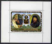 Cinderella - Mt Athos (Greek Local) 1965 The Pope perf s/sheet in gold with white background unmounted mint
