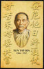 Marshall Islands 2000 Sun Yat-Sen $4.60 booklet complete and fine, SG SB27