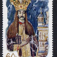 Rumania 1971 Death Anniversary of Prince Neagoe Basarab unmounted mint, SG 3858,,Mi 2978•