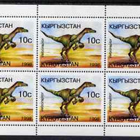 Kyrgyzstan 1998 Dinosaurs perf sheetlet containing 6 x 10c Velociraptor unmounted mint