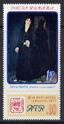 Rumania 1971 Stamp Day (Lady with Letter) unmounted mint, SG3871, Mi 2991