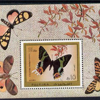 Fujeira 1971 Butterflies m/sheet unmounted mint (Mi BL 79A)