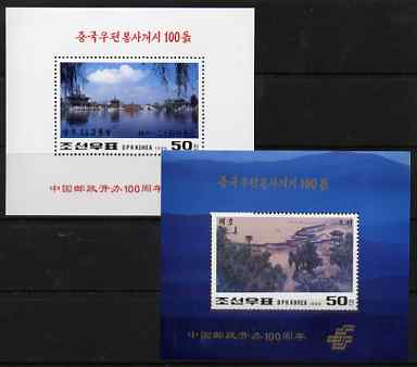 North Korea 1996 Centenary of Chinese Imperial Post set of 2 perf m/sheets unmounted mint, SG MS N3586