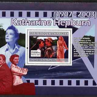 Guinea - Conakry 2007 Katherine Hepburn (scene from African Queen with Humphrey Bogart) perf souvenir sheet unmounted mint