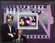 Guinea - Conakry 2007 Japanese Film Stars (Ryuichi Sakamoto) perf souvenir sheet unmounted mint