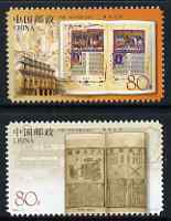 China 2003 Ancient Books perf set of 2 unmounted mint SG 4846-7