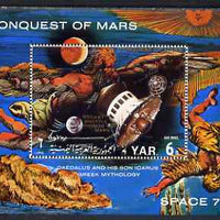 Yemen - Republic 1971 Conquest of Mars perf m/sheet #1 Rocket Shuttle unmounted mint Mi BL 165