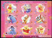 Benin 2009 Beijing Olympics #1 - Winnie the Pooh imperf sheetlet containing 9 values unmounted mint. Note this item is privately produced and is offered purely on its thematic appeal