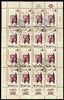 Israel 1963 Centenary of Hebrew Press 12a in complete sheet of 16 with special commemorative cancels, SG 260a