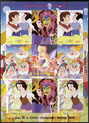 Djibouti 2008 Beijing & Vancouver Olympics - Disney - Snow White imperf sheetlet containing 8 values plus label unmounted mint. Note this item is privately produced and is offered purely on its thematic appeal