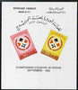 Lebanon 1962 Bridge Championship imperf m/sheet prepared for use but never issued unmounted mint, as SG 762-3