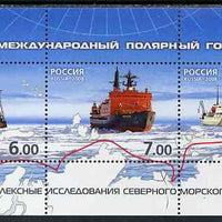 Russia 2008 Ice Breakers perf sheetlet containing 3 values unmounted mint SG MS 7540