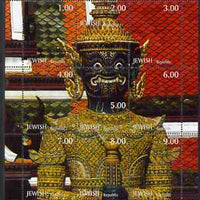 Jewish Republic 1999 Temple Guard from Grand Palace, Bangkok composite perf sheetlet containing 9 values unmounted mint