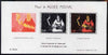 France 1966 French Art - The New Born Child by de La Tour imperf sheetlet containing 3 stages of production specially issued for the Postal Museum, as SG 1711